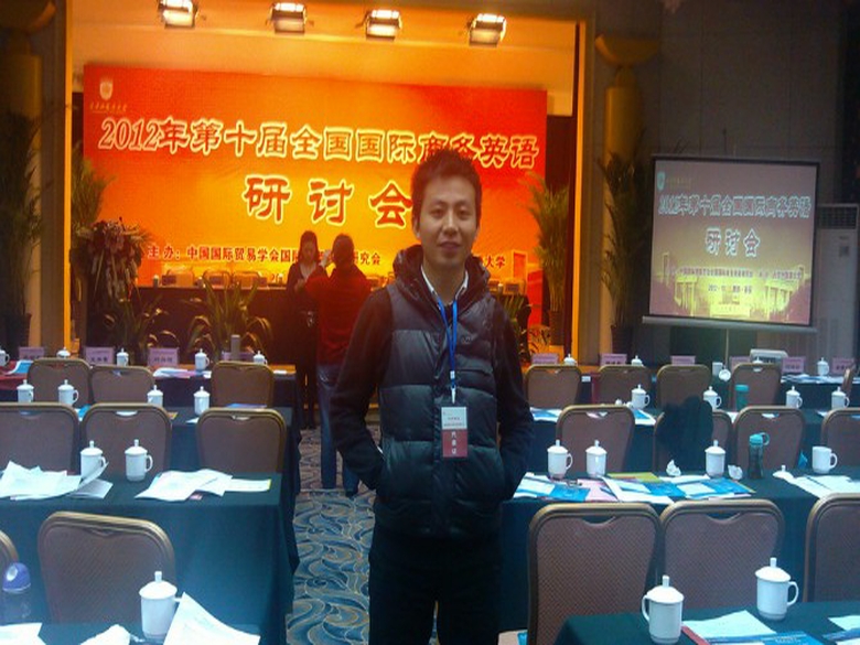 潘伟华 西安商务英语全国研讨会.jpg